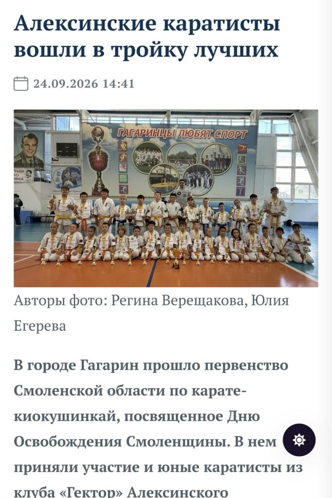 Спортивный клуб Боевых Искусств «ГЕКТОР»: Обзор и фотографии