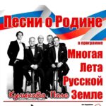 Праздничный концерт в Солопенском доме культуры 27 сентября