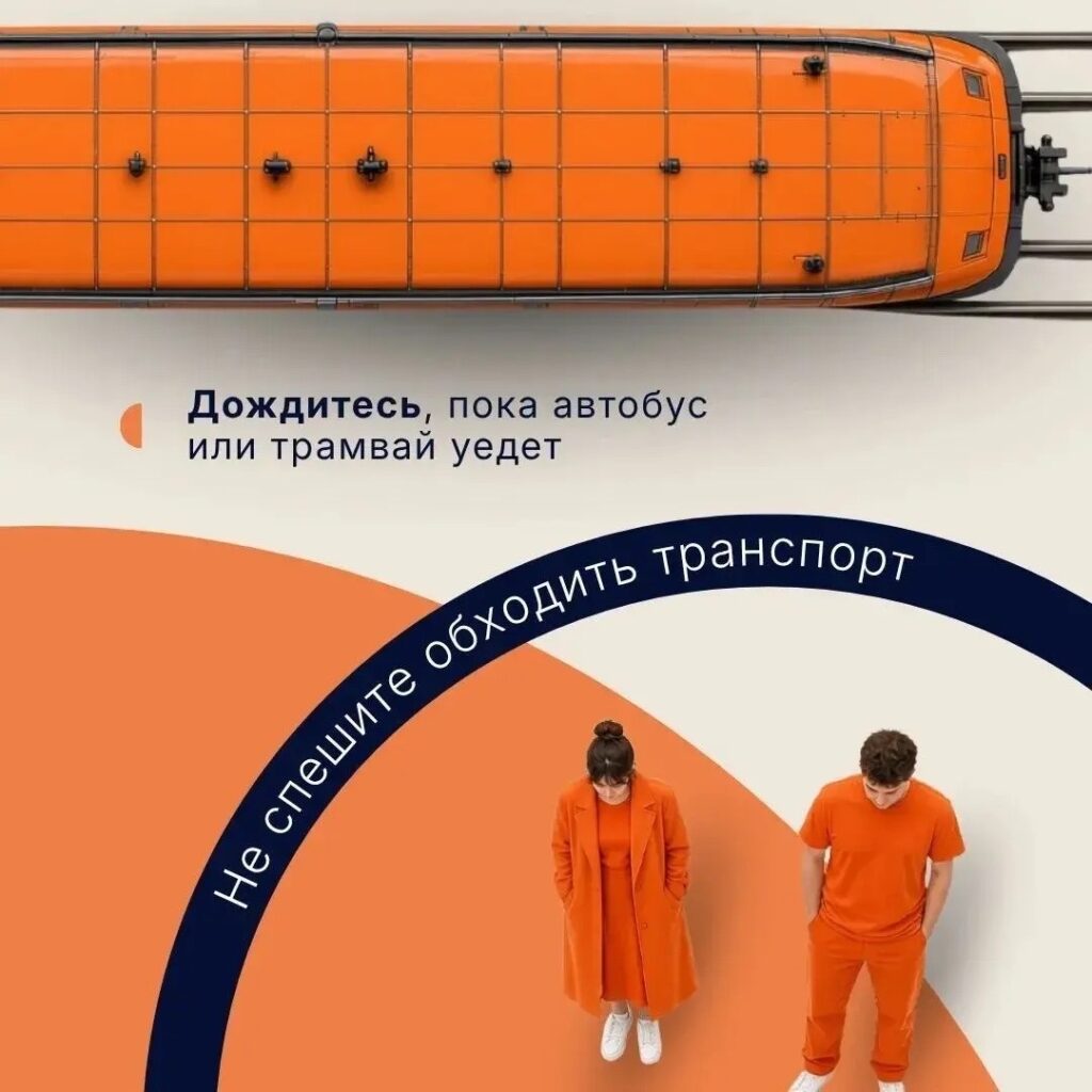 Правила безопасной поездки в общественном транспорте