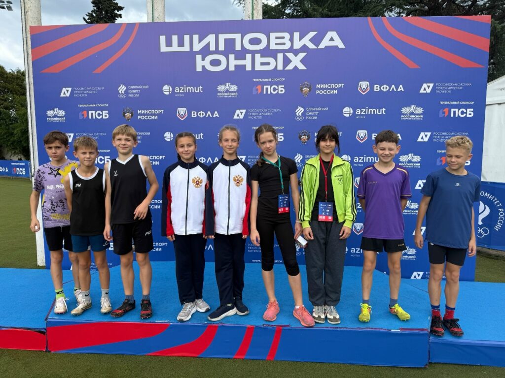 Всероссийские соревнования по легкоатлетическому четырехборью «Шиповка Юных» в Сочи