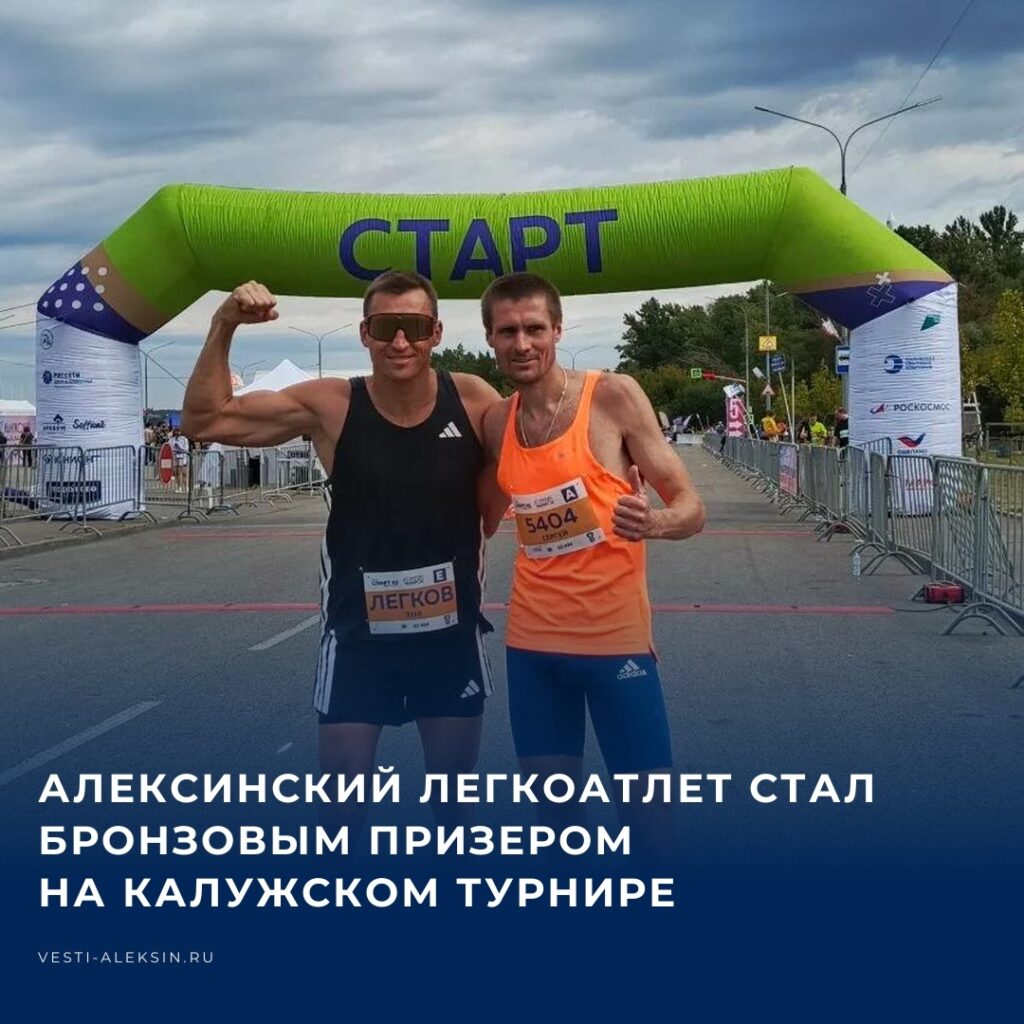В Калуге прошел Космический легкоатлетический марафон, посвящённый 65-летию первого полёта человека в Космос