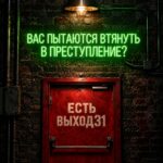 Как не попасть в ловушку мошенников при обещании лёгкого заработка