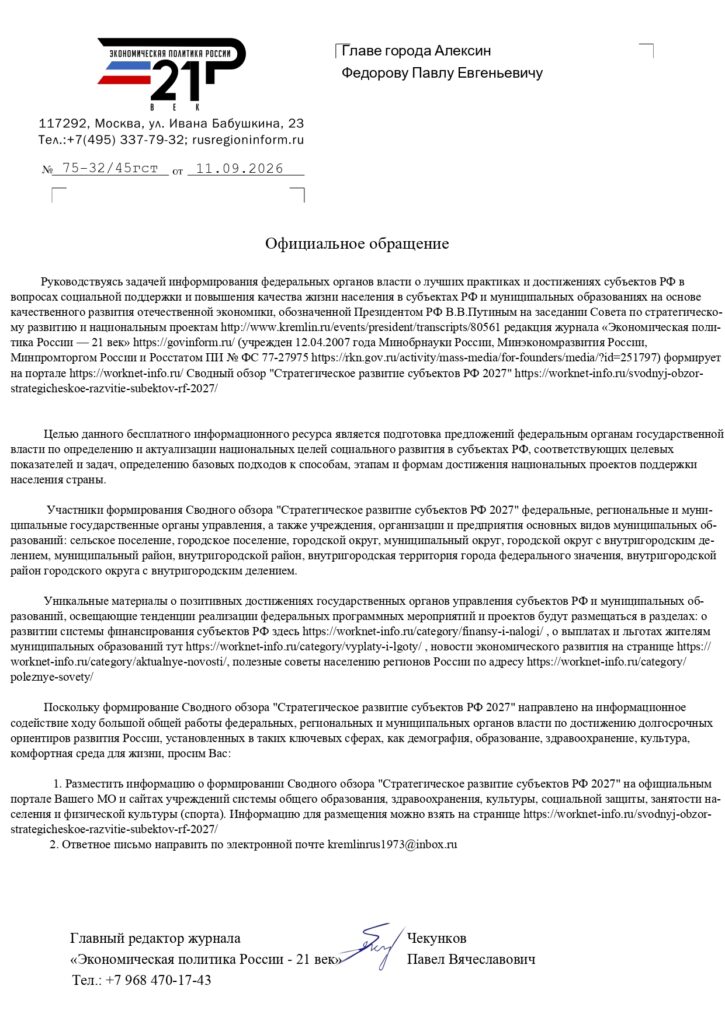 МБУ «Спортивный центр „Возрождение“» приглашает к активному отдыху