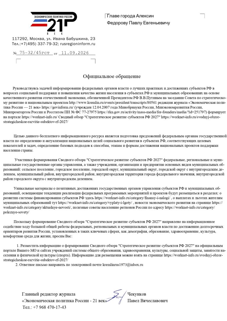 МБУ «Спортивный центр „Возрождение“» приглашает к активному отдыху