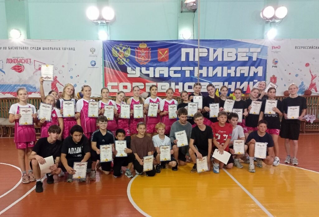 Первенство ДЮСШ №1 по баскетболу среди команд 2012 года рождения и моложе