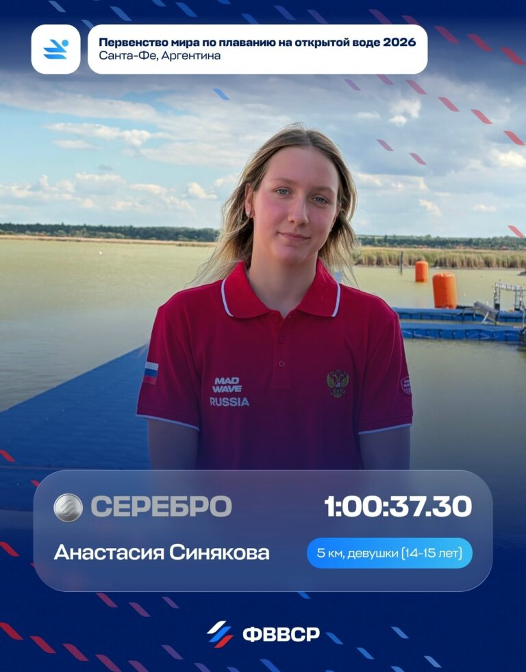 Юниорская сборная России по плаванию одержала победу на чемпионате мира в Аргентине