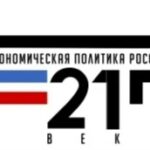 Стратегическое развитие субъектов Российской Федерации к 2027 году: обзор и ключевые направления