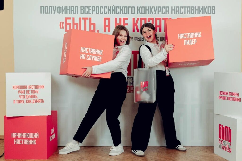 В Туле пройдет финал Всероссийского конкурса наставников «Быть, а не казаться»