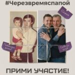 Фотоакция «Через время с папой»: приглашение к участию для молодежи Тульской области