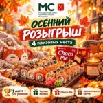 Теплый осенний розыгрыш от Молодежного совета администрации Алексина
