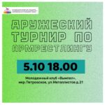 Комплексный Центр молодёжи «Чайка»: обзор деятельности