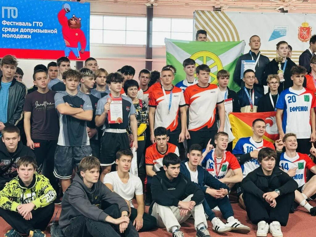 Региональный фестиваль ВФСК ГТО среди допризывной молодёжи в Алексине