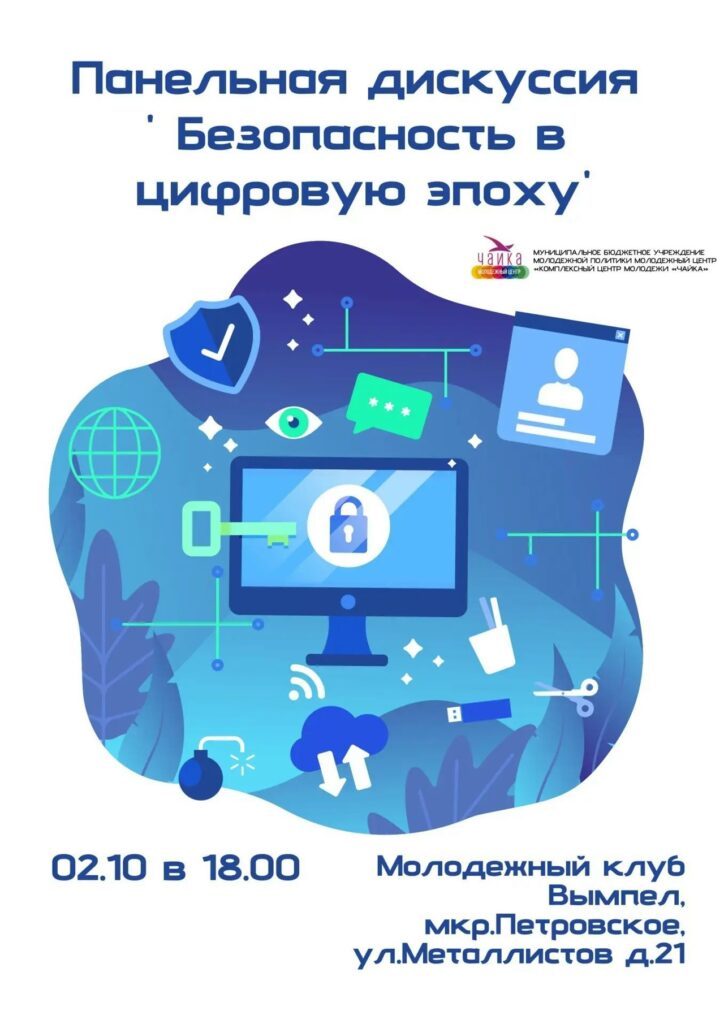 Комплексный Центр молодёжи «Чайка»: новости и обновления