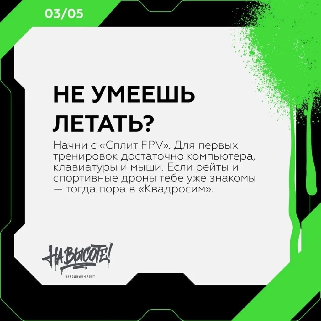 В Тульской области стартует прием заявок на соревнования по управлению дронами «На высоте!»