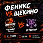 Баскетбольный клуб «Феникс» готовится к матчу чемпионата ТБЛЛ