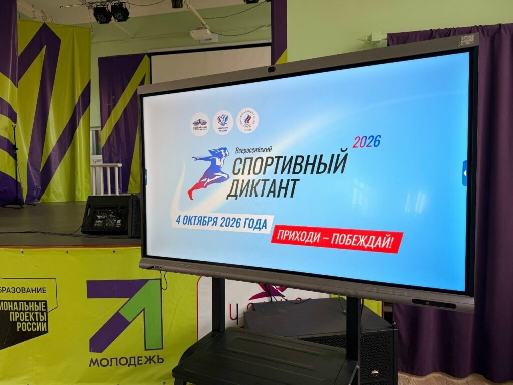В Алексине прошёл «Спортивный диктант» для любителей спорта и эрудиции