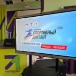 В Алексине прошёл «Спортивный диктант» для любителей спорта и эрудиции