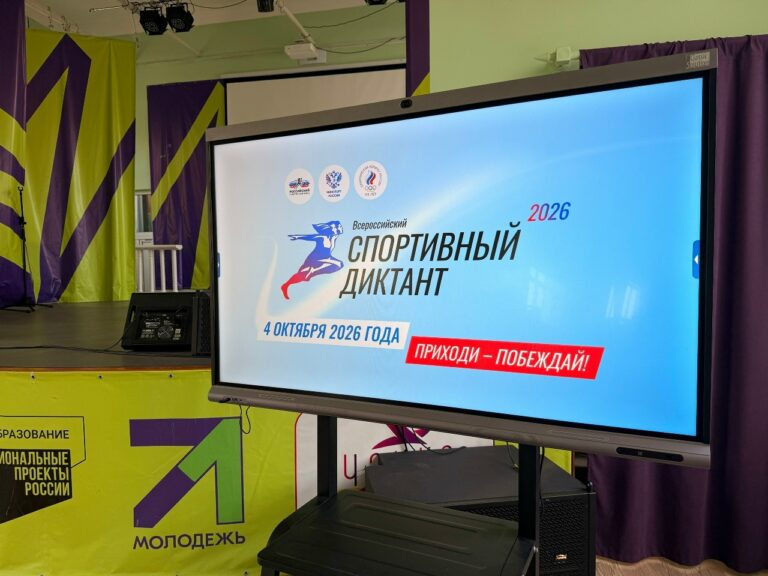 В Алексине прошёл «Спортивный диктант» для любителей спорта и эрудиции