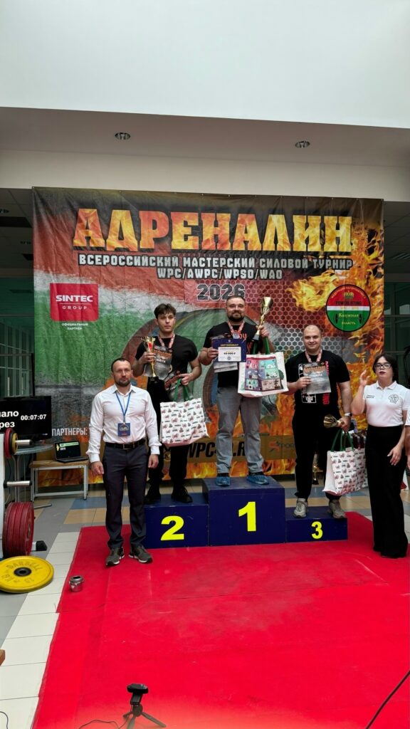 Триумф спортсменов МБУ «Алексинский Спортивный Центр» на турнире «Адреналин»