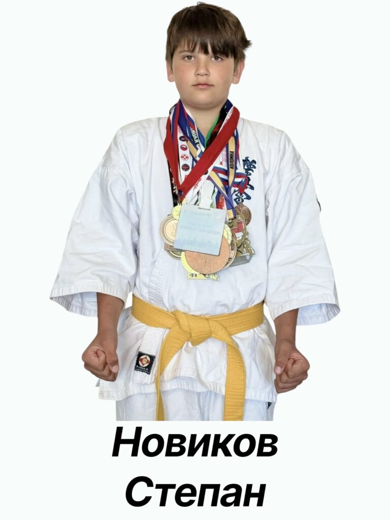 Поздравление спортсмена Степана Новикова от Спортивного клуба Боевых Искусств «ГЕКТОР»