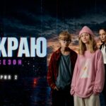 Как распознать мошенничество: новые эпизоды серии «На краю» от МБУМП «Чайка»