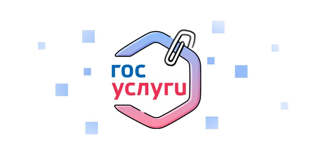 Защита от мошенников в интернете: цифровой сервис Минцифры России на портале Госуслуги