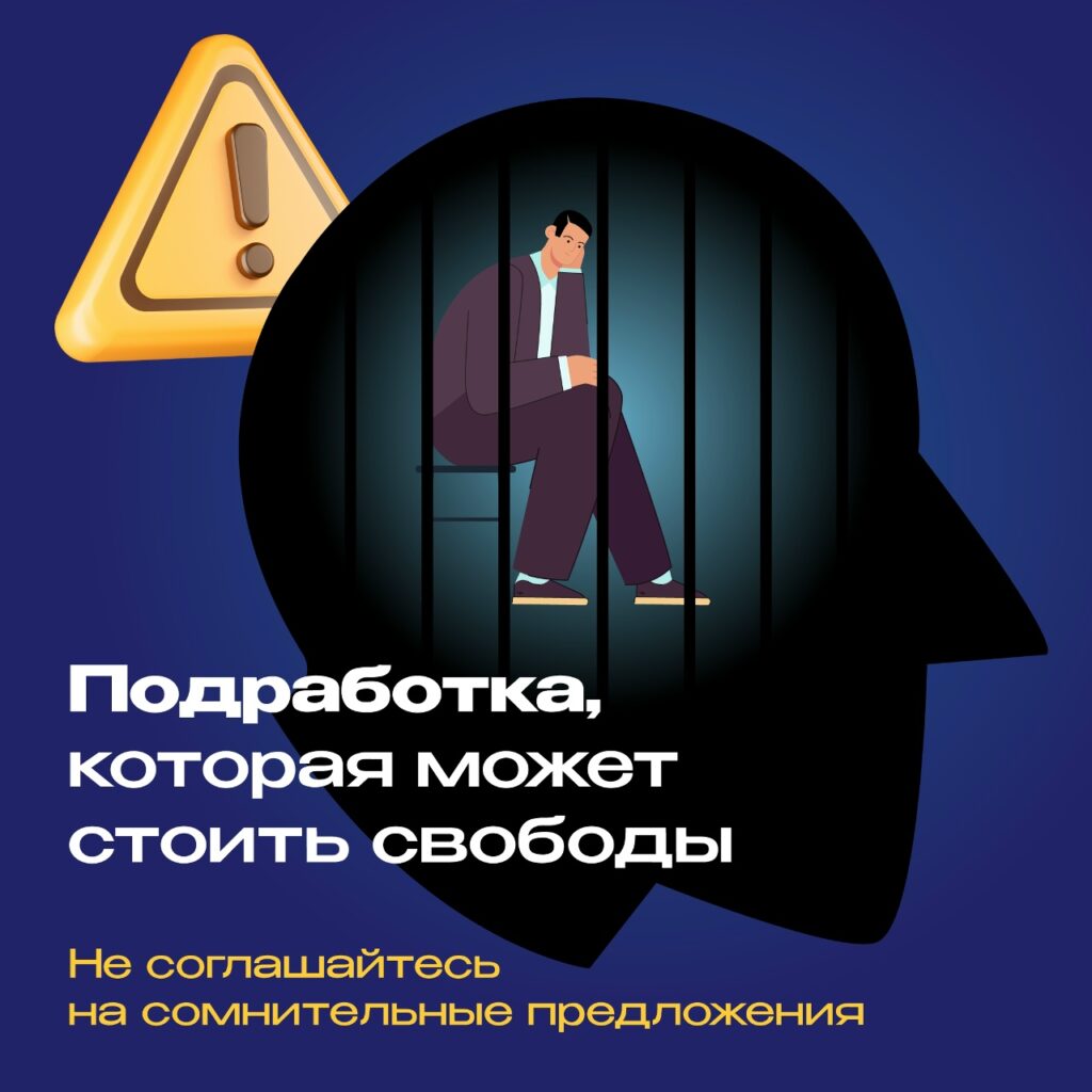 Осторожность при предложениях о быстрой подработке в интернете