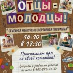 МБУМП Комплексный Центр молодёжи «Чайка»: актуальные новости и события