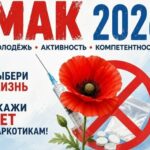 В Тульской области проходит третий этап операции «Мак-2026» по борьбе с незаконным оборотом наркотиков растительного происхождения