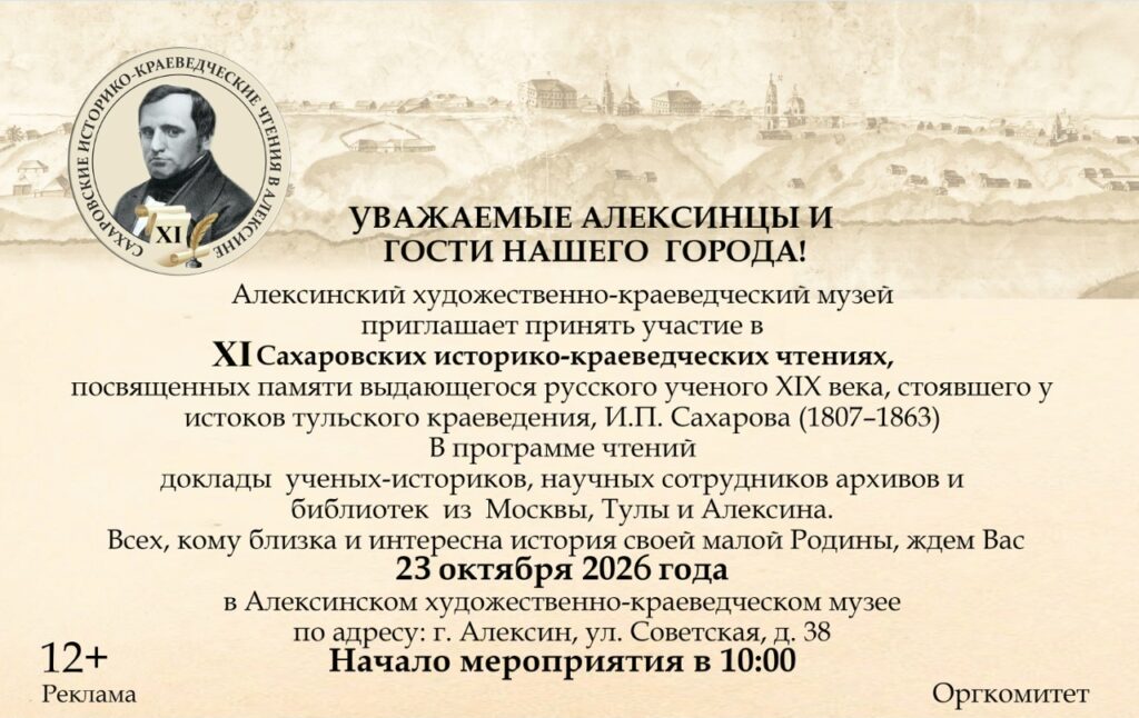 Комитет по культуре администрации МО г. Алексин делится обновлениями