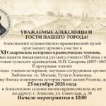 Комитет по культуре администрации МО г. Алексин делится обновлениями