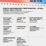 МБУМП Комплексный Центр молодёжи «Чайка»: новости и события