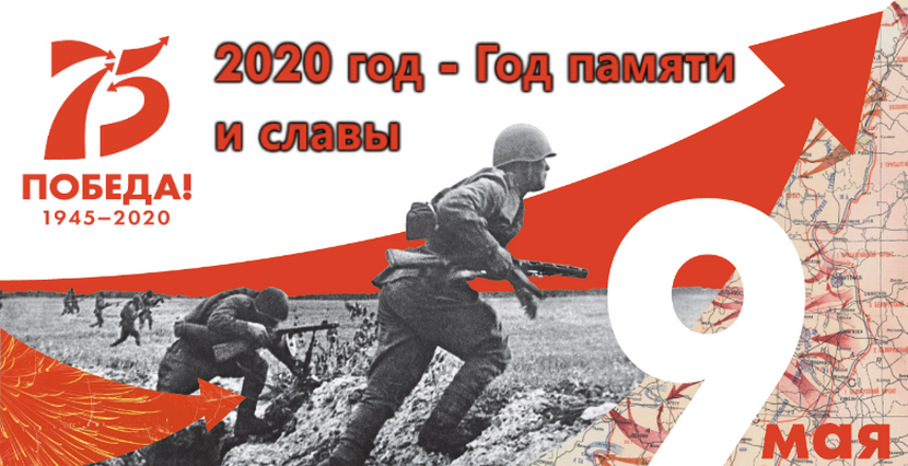 ПОЛОЖЕНИЕ о проведении районной патриотической акции «Письма Победы», посвященной 75-й годовщине Победы в Великой Отечественной войне 1941-1945 годов