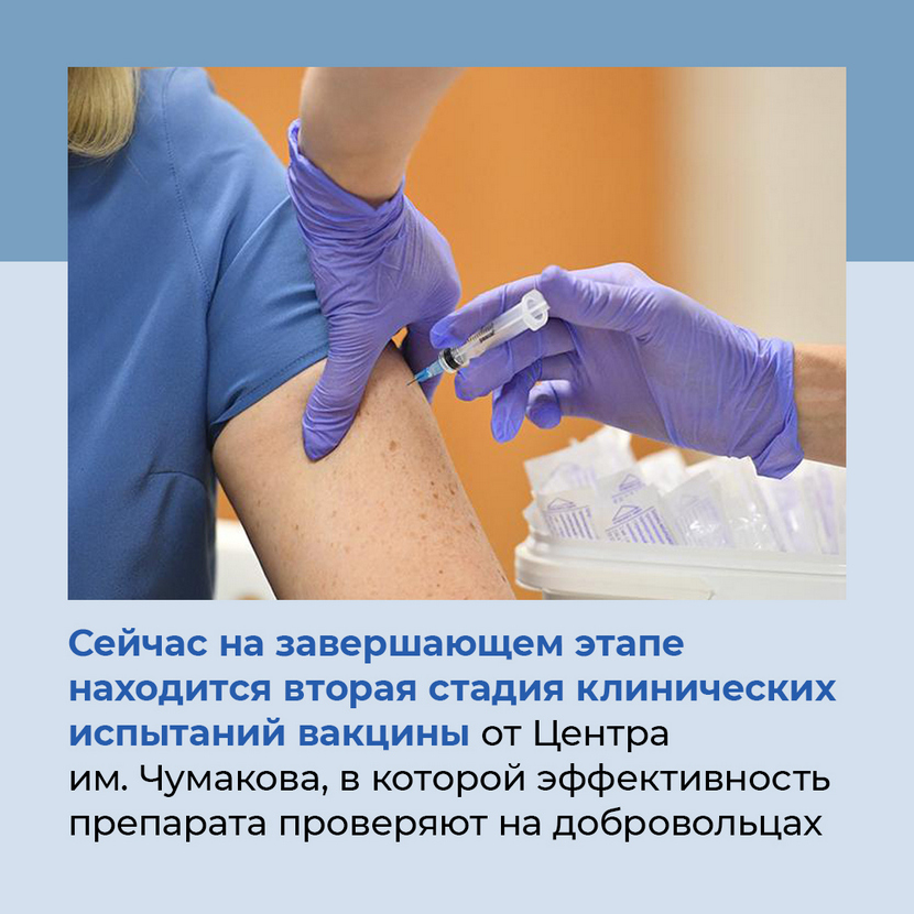 Этап вакцины. 3 Клинических испытаний вакцины. Прививки в 3. Призы за вакцинацию. Прививка от короны.