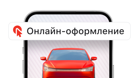 Выберите авто
из каталога