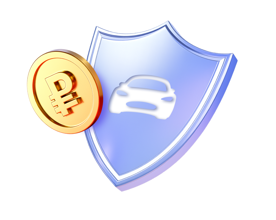 Финансовая гарантия
