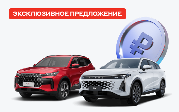 Эксклюзивное предложение льготного лизинга