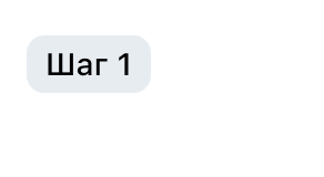 step 1
