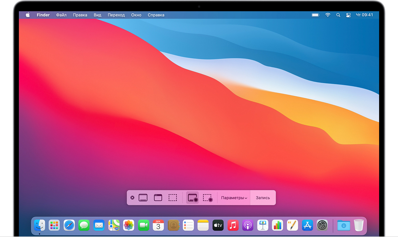 macos-big-sur-screenshot-menu-record.jpg