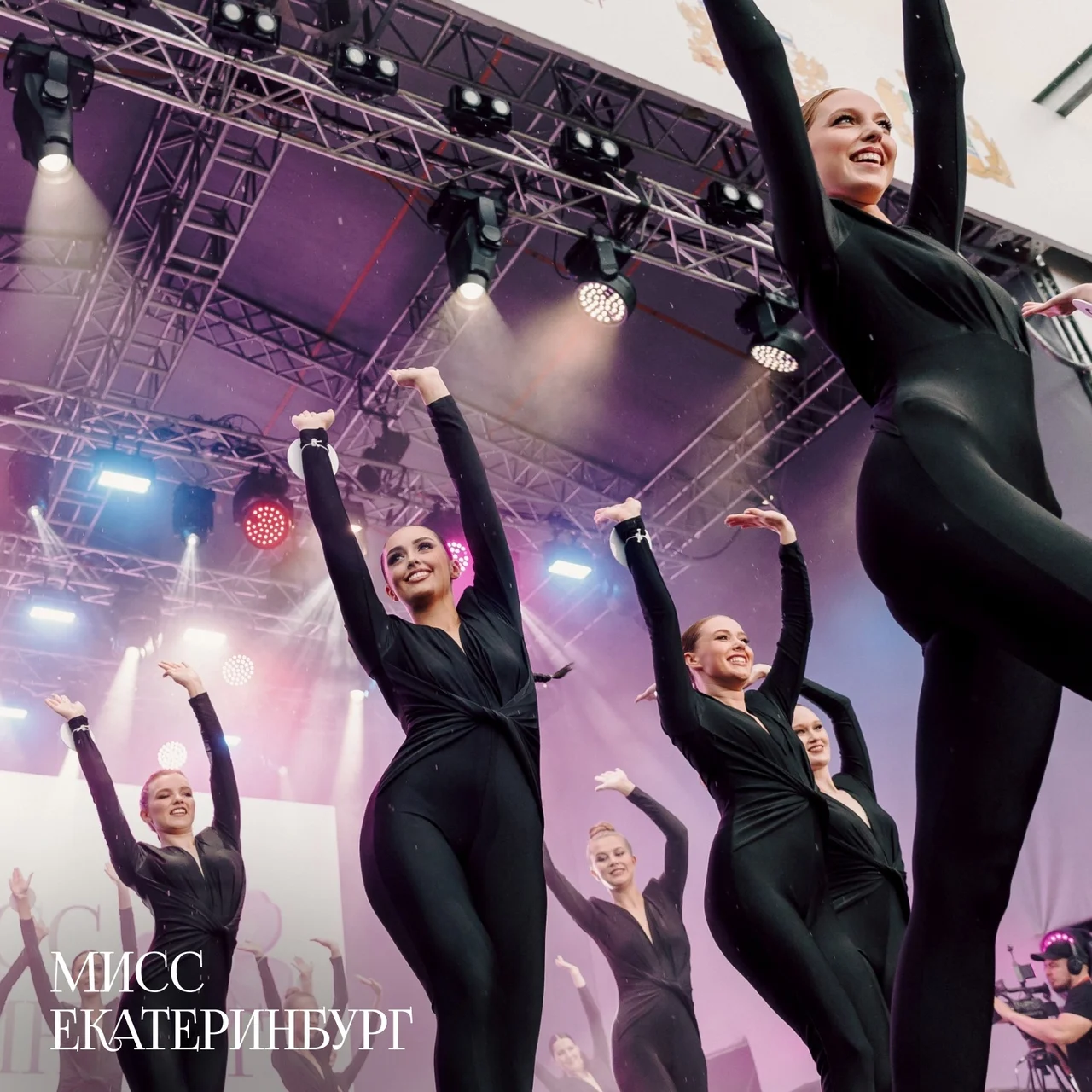 Miss Yekaterinburg 2025