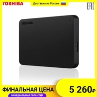 Внешний жесткий диск Toshiba HDTB420EK3AA HDD 2ТБ 2.5" USB 3.0 Canvio Basics черный 10000033001204
