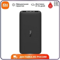 Внешний аккумулятор Xiaomi, Redmi Power Bank 10000mAh 10000237900077