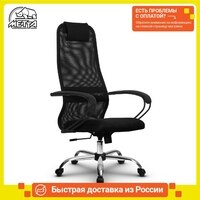 Компьютерное офисное кресло METTA SU-BP-8 Ch 1005001267395841