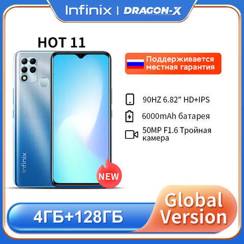 Infinix HOT 11 смартфон 4 + 128 Гб 6,82 "IPS 720*1640 6000 мАч камера 50 МП русская гарантия 1005001386001244