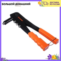 Заклепочник ЕРМАК 235 мм 1005001484522734