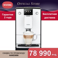 Кофемашина Nivona CafeRomatica NICR 779 1005001552416916