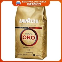 Кофе Lavazza Кофе Оро натуральный зерно, 1кг 1005001562067736