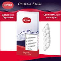 Таблетки для чистки гидросистемы Nivona NIRT 701 1005001594229005