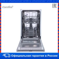 Встраиваемая посудомоечная машина Comfee CDWI451, 9 комплектов, 5 программ 1005001614975908