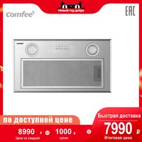 Кухонная вытяжка Comfee CHI520X, 600 м3/ч, 3 скорости, механическое управление, серебристый 1005001615331837